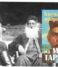 Шокиращо балканският Нострадамус предсказва Трета световна война от 2025 г.