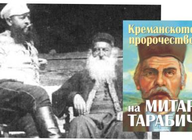 Шокиращо балканският Нострадамус предсказва Трета световна война от 2025 г.