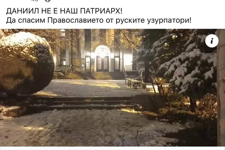 "Майната му на православието", а?!