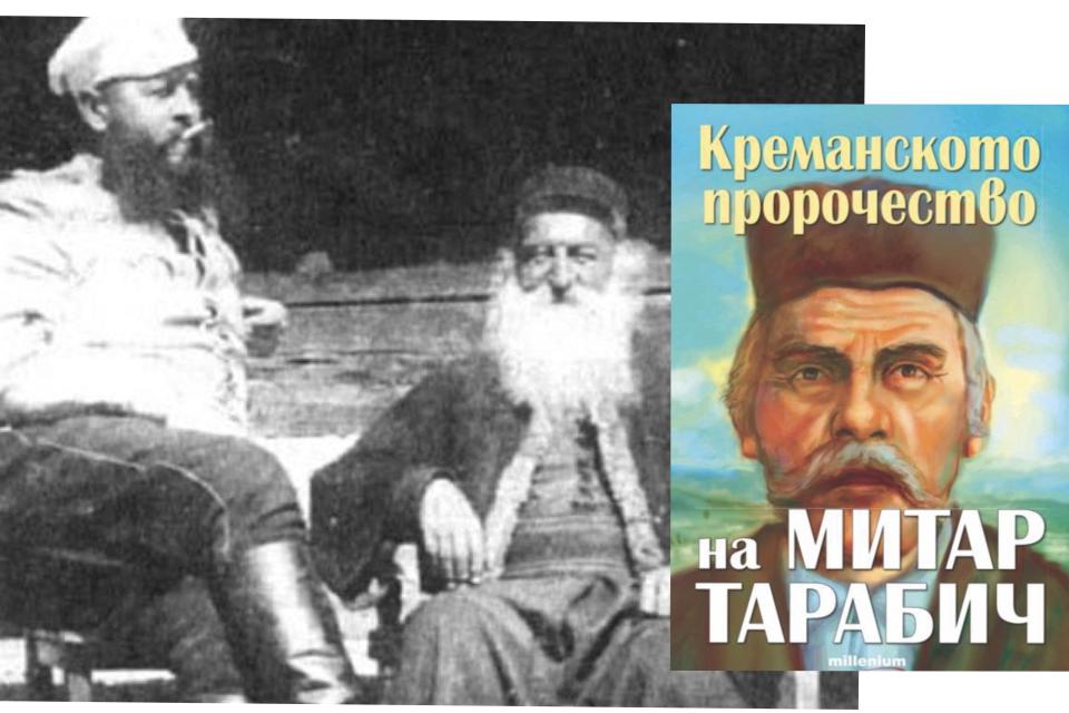 Шокиращо балканският Нострадамус предсказва Трета световна война от 2025 г.